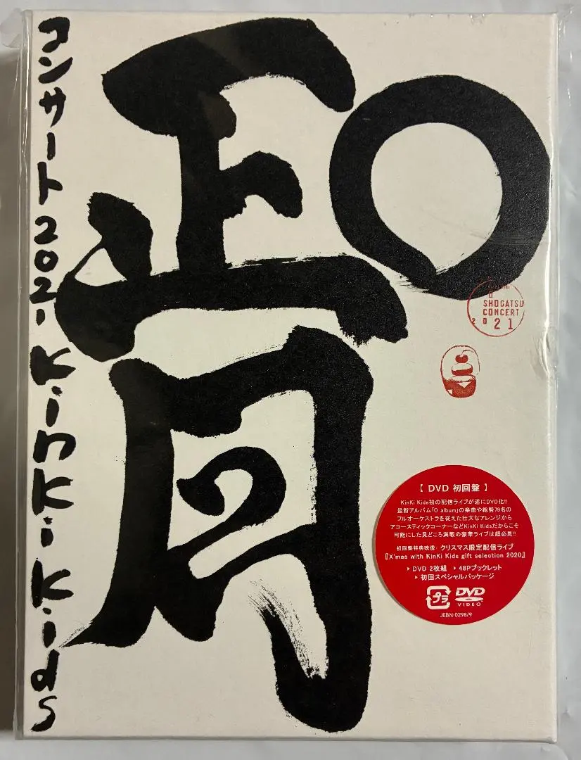 2026年最新】KinKi O正月コンサート2021 Blu 初回の人気アイテム