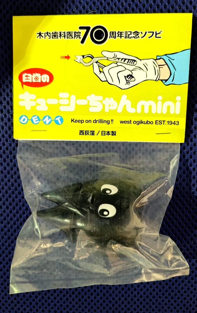 2026年最新】木内 キューシーちゃんの人気アイテム - メルカリ