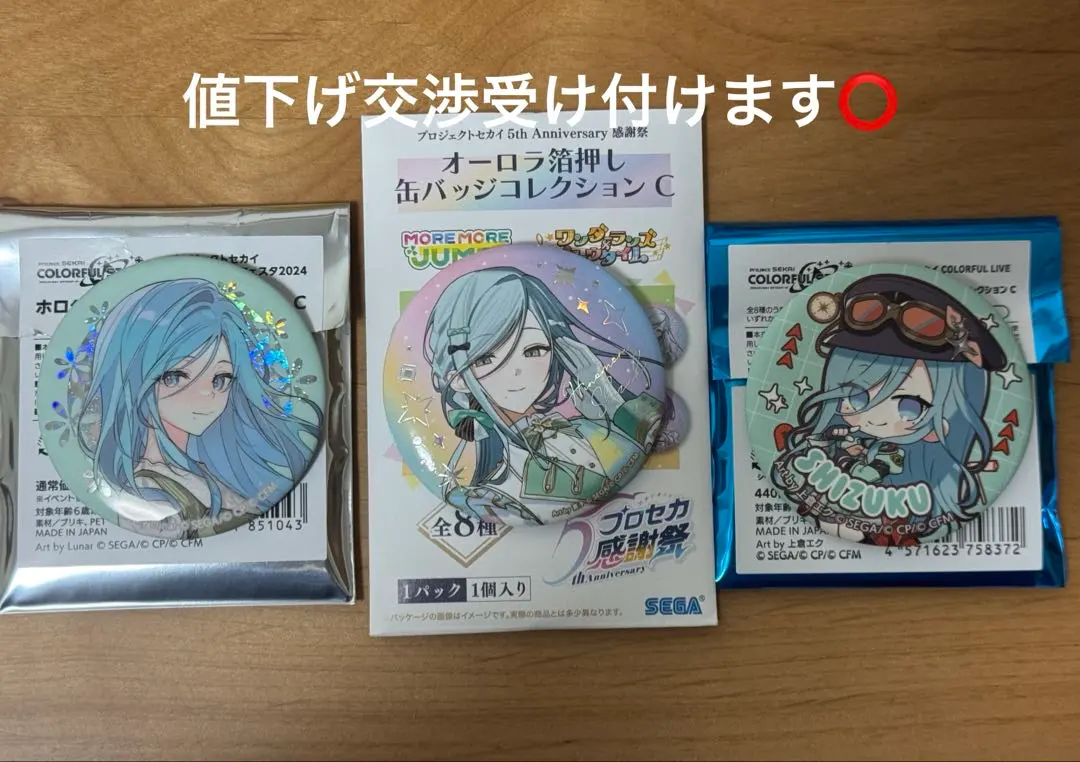 2026年最新】日野森雫 缶バッジ 20cの人気アイテム - メルカリ