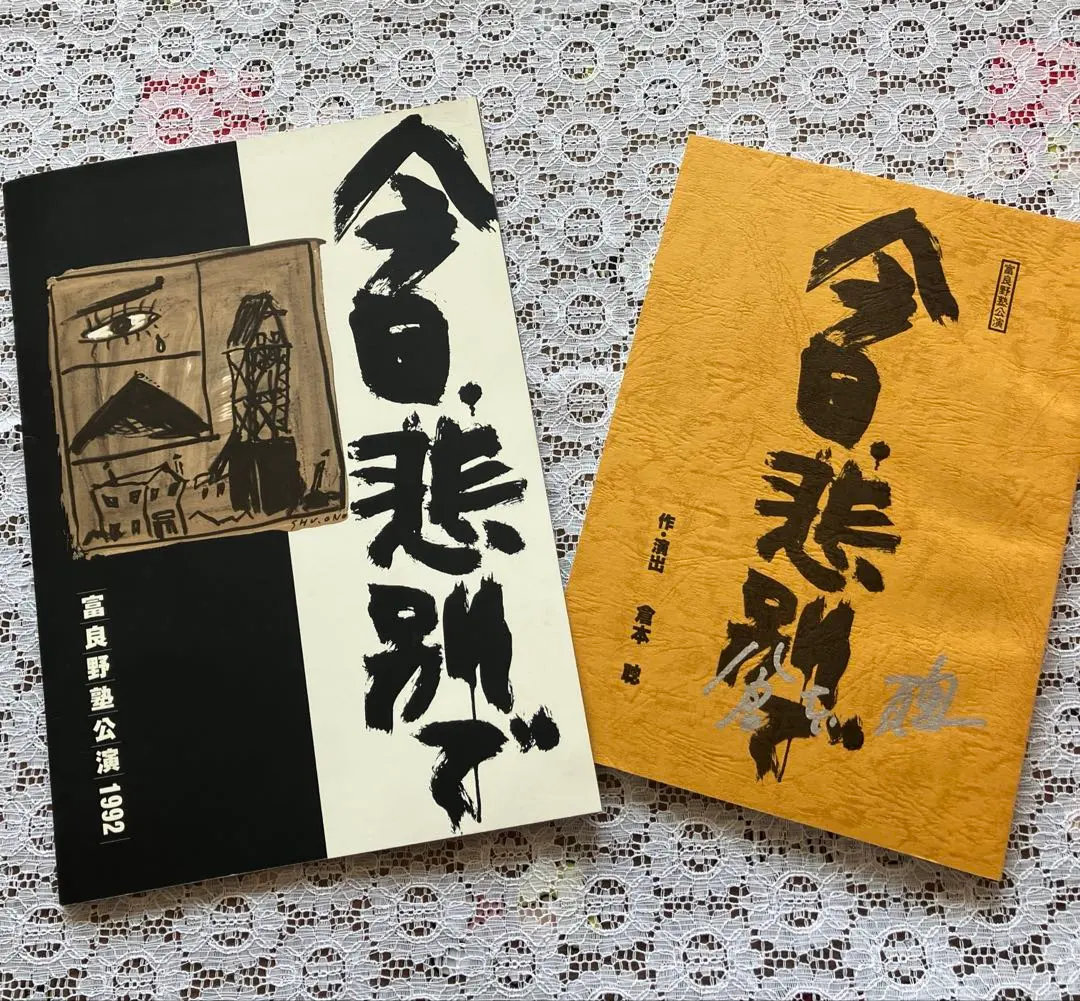 2026年最新】倉本聰 サインの人気アイテム - メルカリ