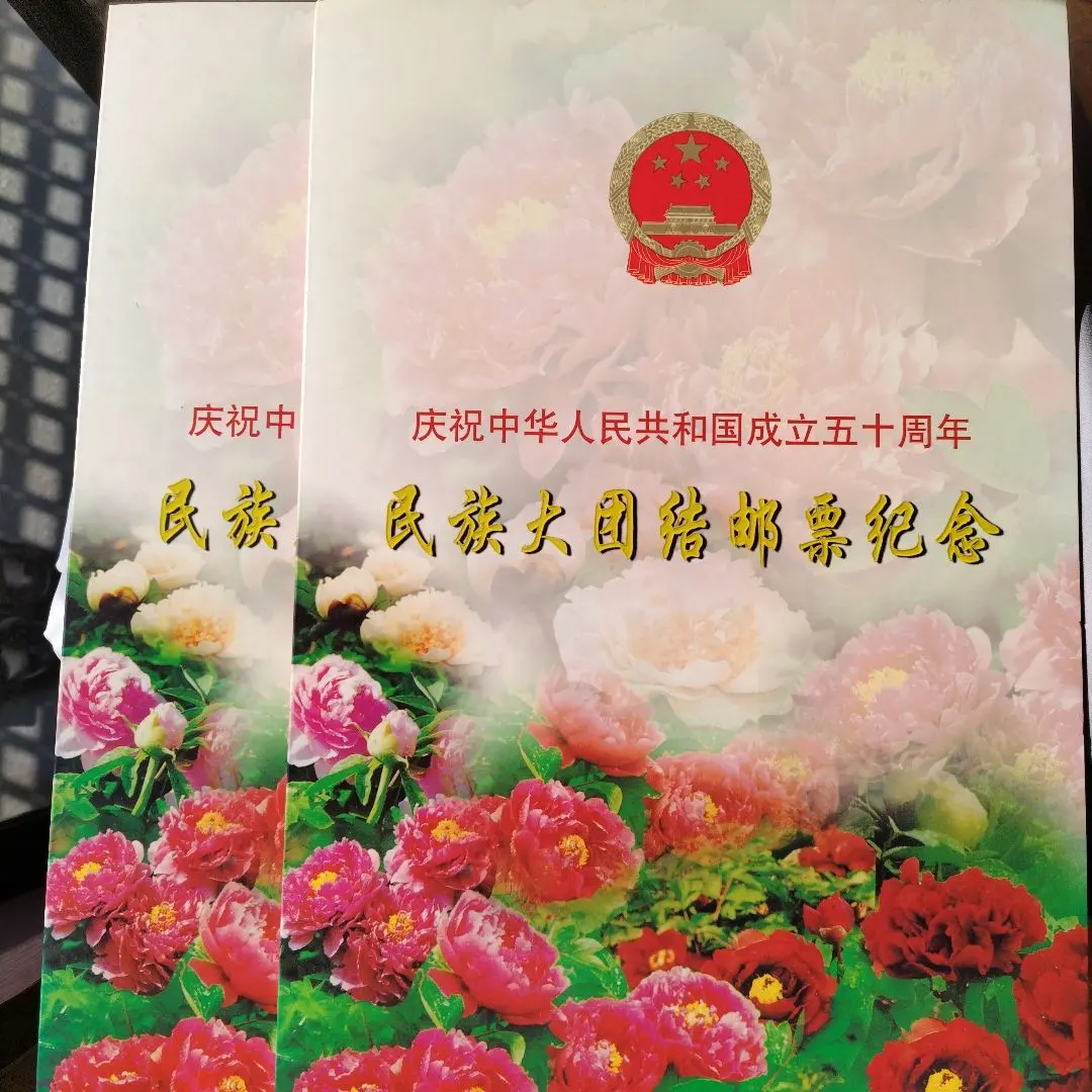 2026年最新】中華人民共和国 50周年 切手の人気アイテム - メルカリ