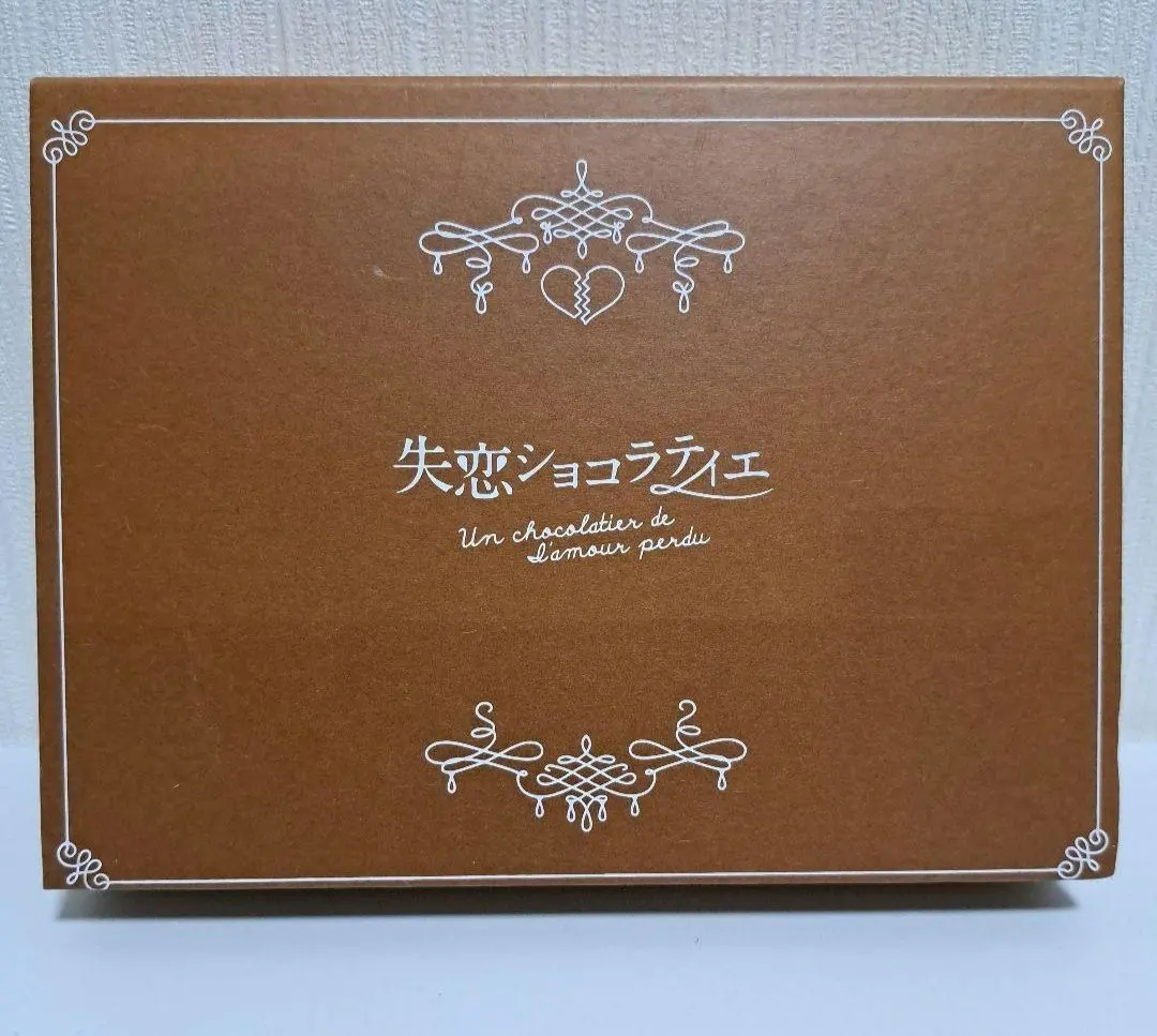 2026年最新】失恋ショコラティエ blu-ray boxの人気アイテム - メルカリ