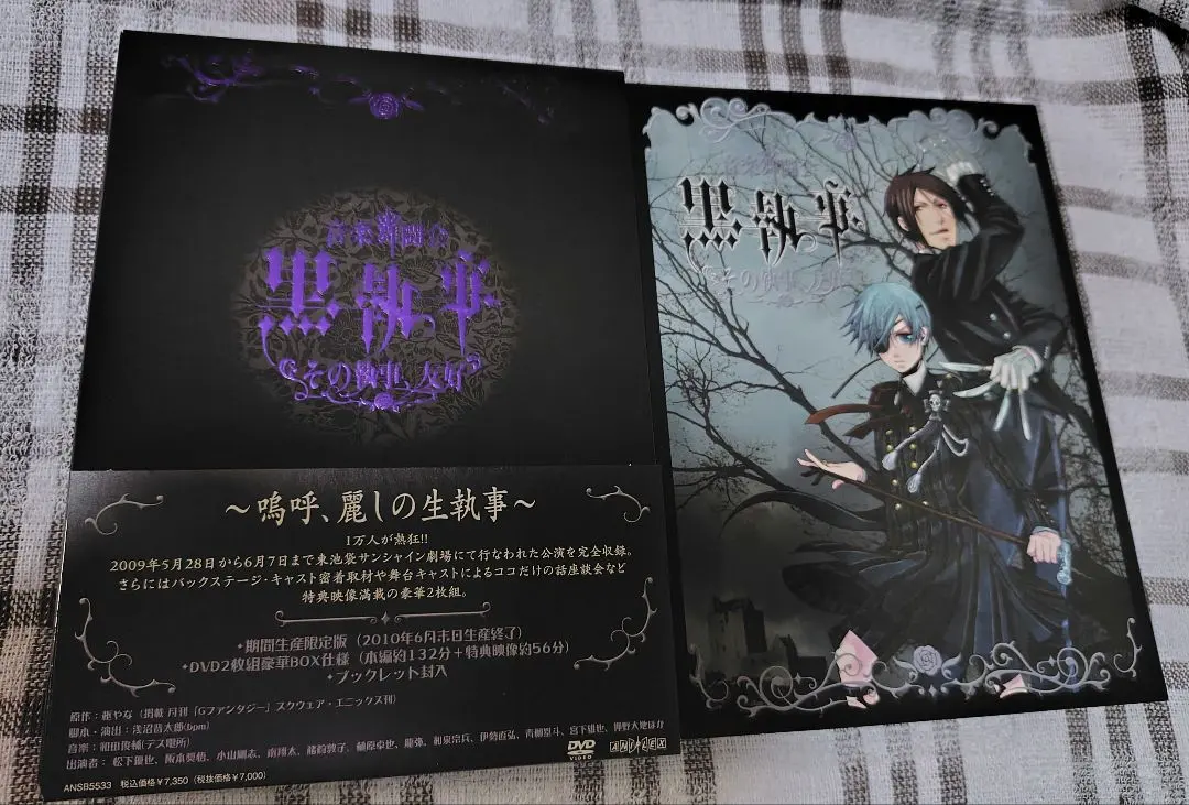 2026年最新】音楽舞闘会黒執事の人気アイテム - メルカリ