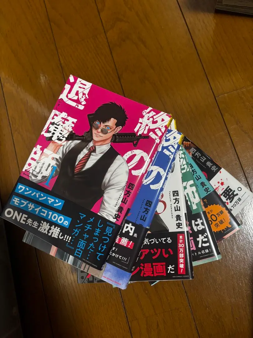 2026年最新】終の退魔師 全巻の人気アイテム - メルカリ