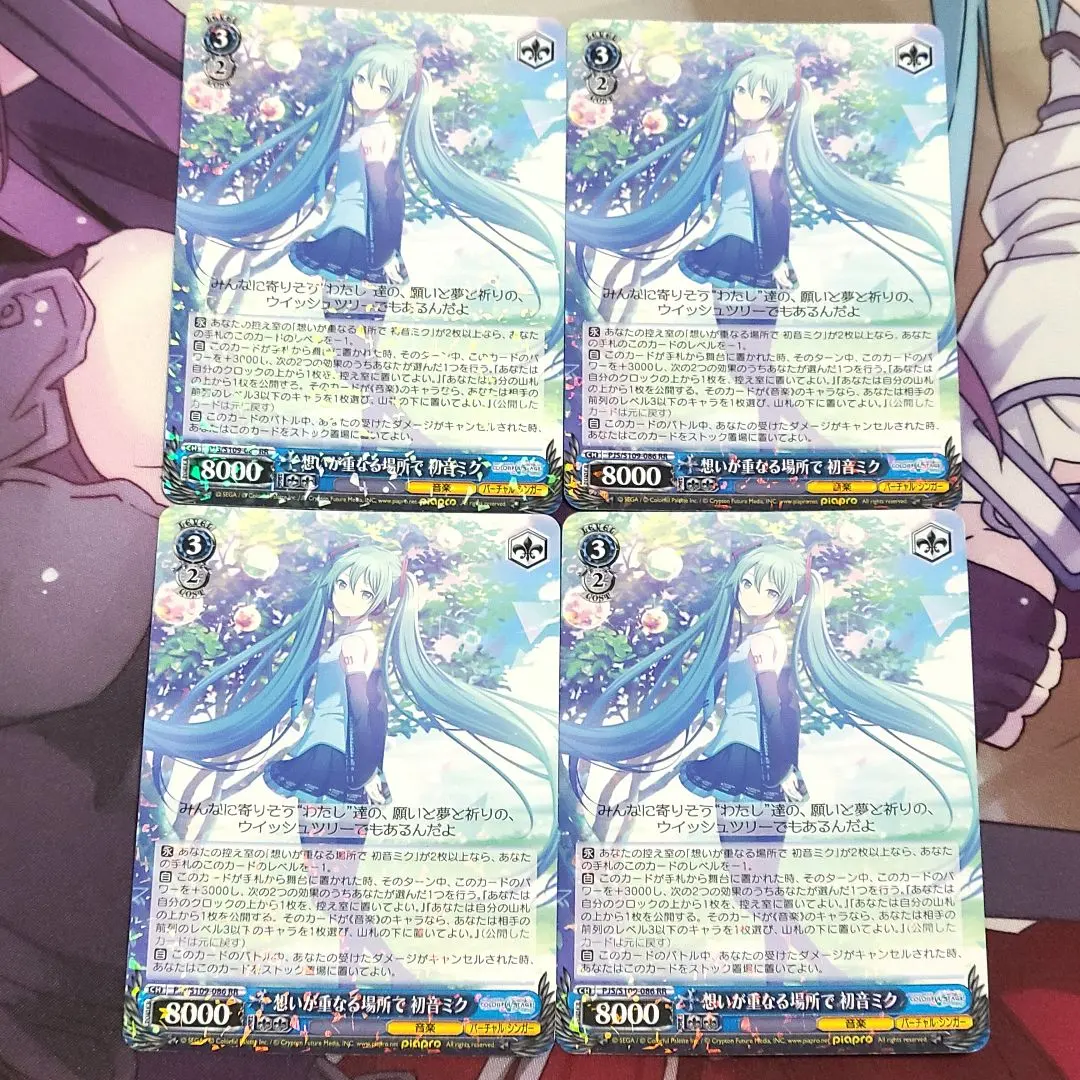 2026年最新】想いが重なる場所で 初音ミクの人気アイテム - メルカリ