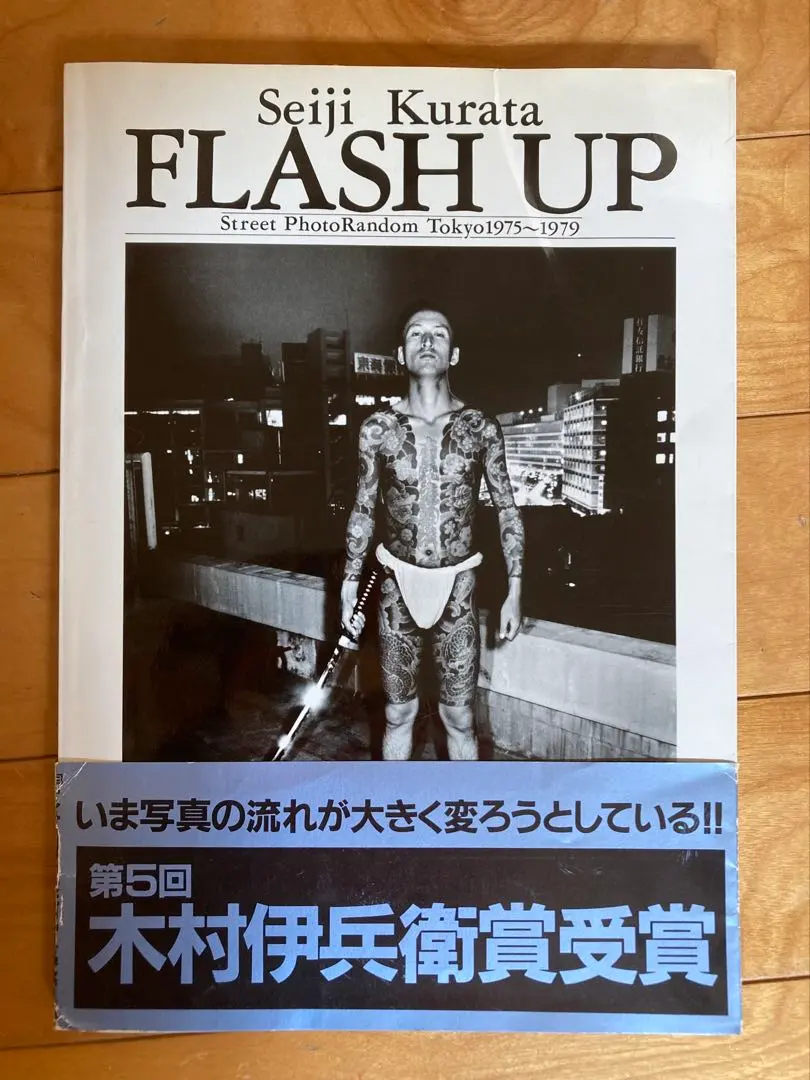 2026年最新】倉田 精二 写真集の人気アイテム - メルカリ