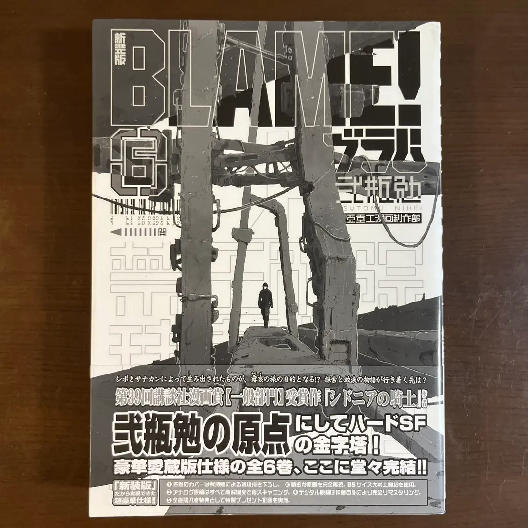 2026年最新】新装版 blame!の人気アイテム - メルカリ