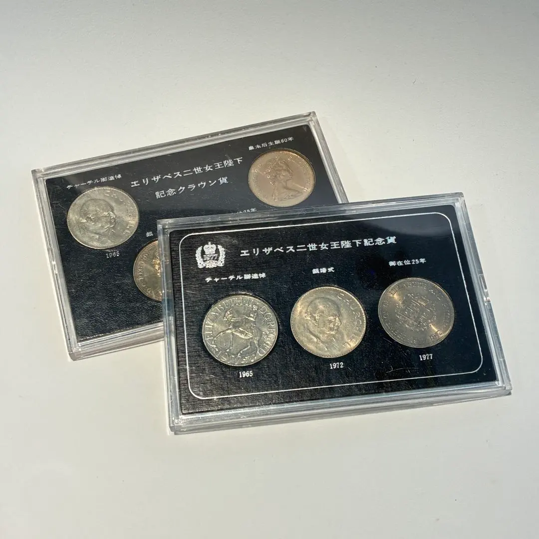 2026年最新】エリザベス二世女王陛下御在位25年記念の人気アイテム