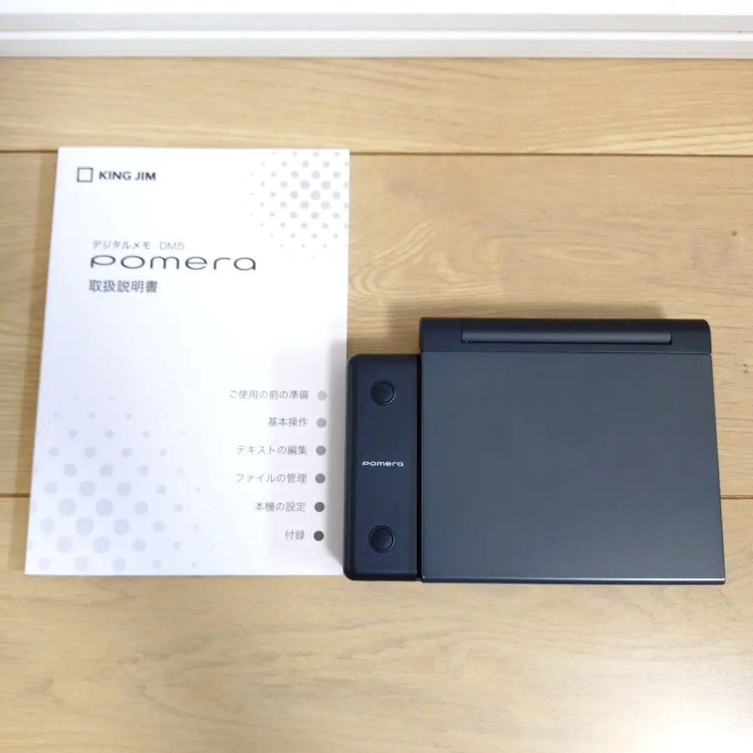 2026年最新】キングジム デジタルメモ ポメラ DM5の人気アイテム