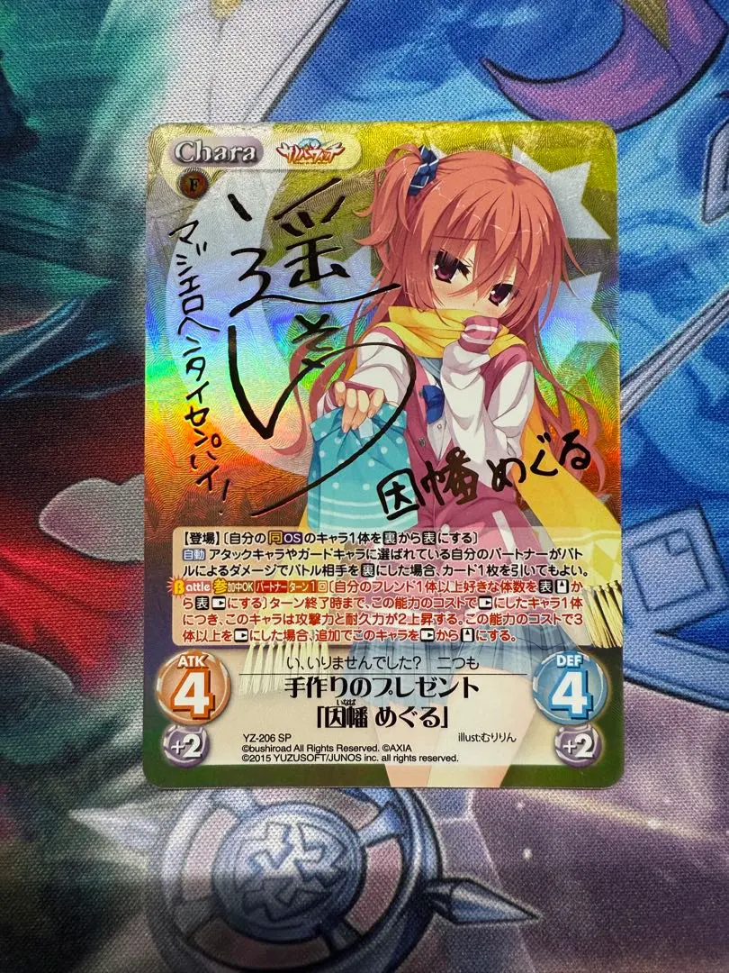 2026年最新】因幡 めぐる サインの人気アイテム - メルカリ