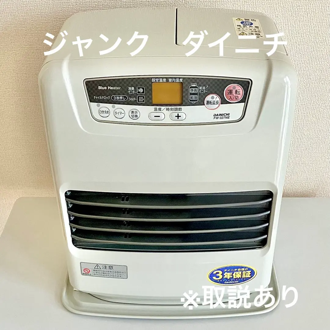 2026年最新】ダイニチ石油ファンヒーター fx 72の人気アイテム - メルカリ