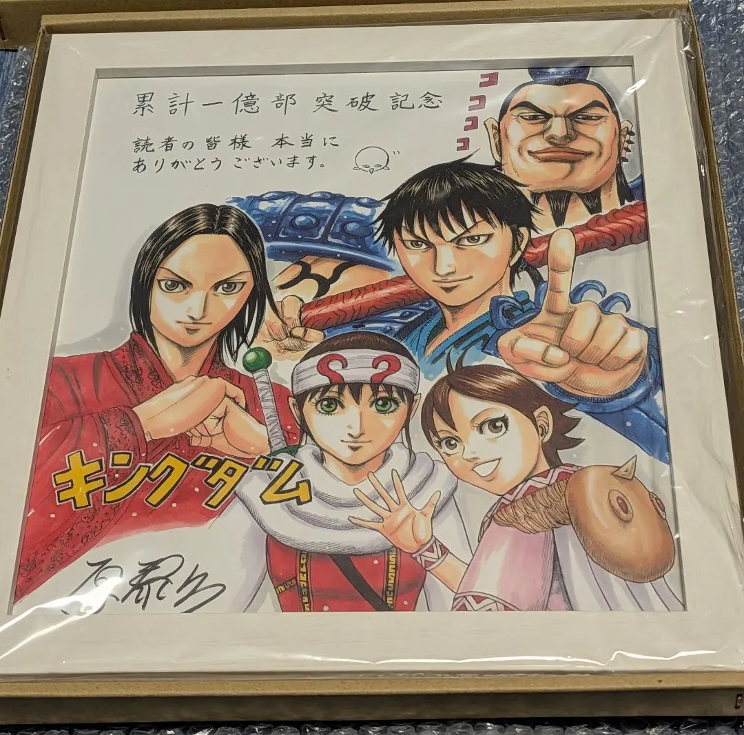 2026年最新】キングダム複製色紙の人気アイテム - メルカリ