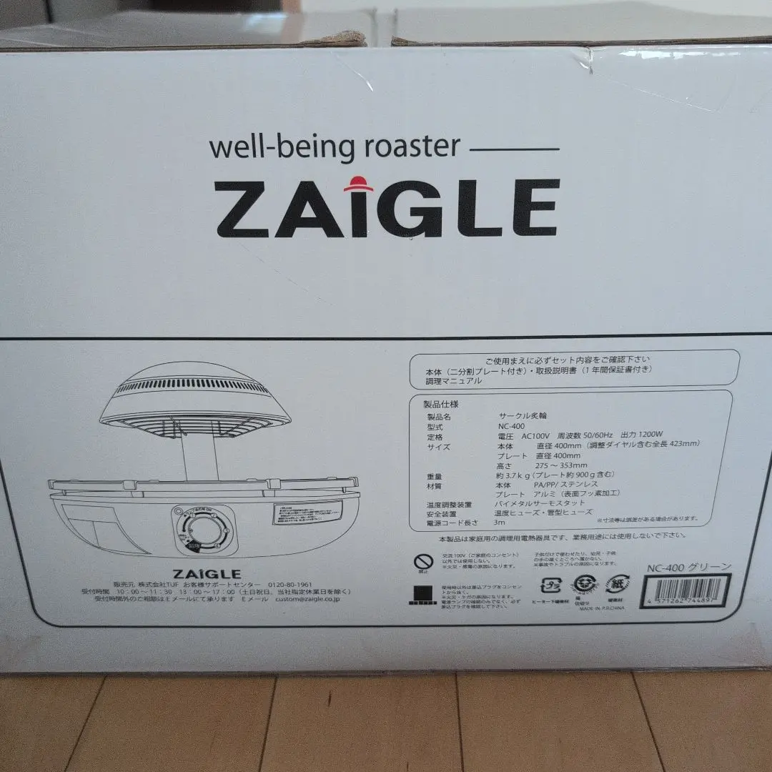2026年最新】ザイグル nc-400の人気アイテム - メルカリ