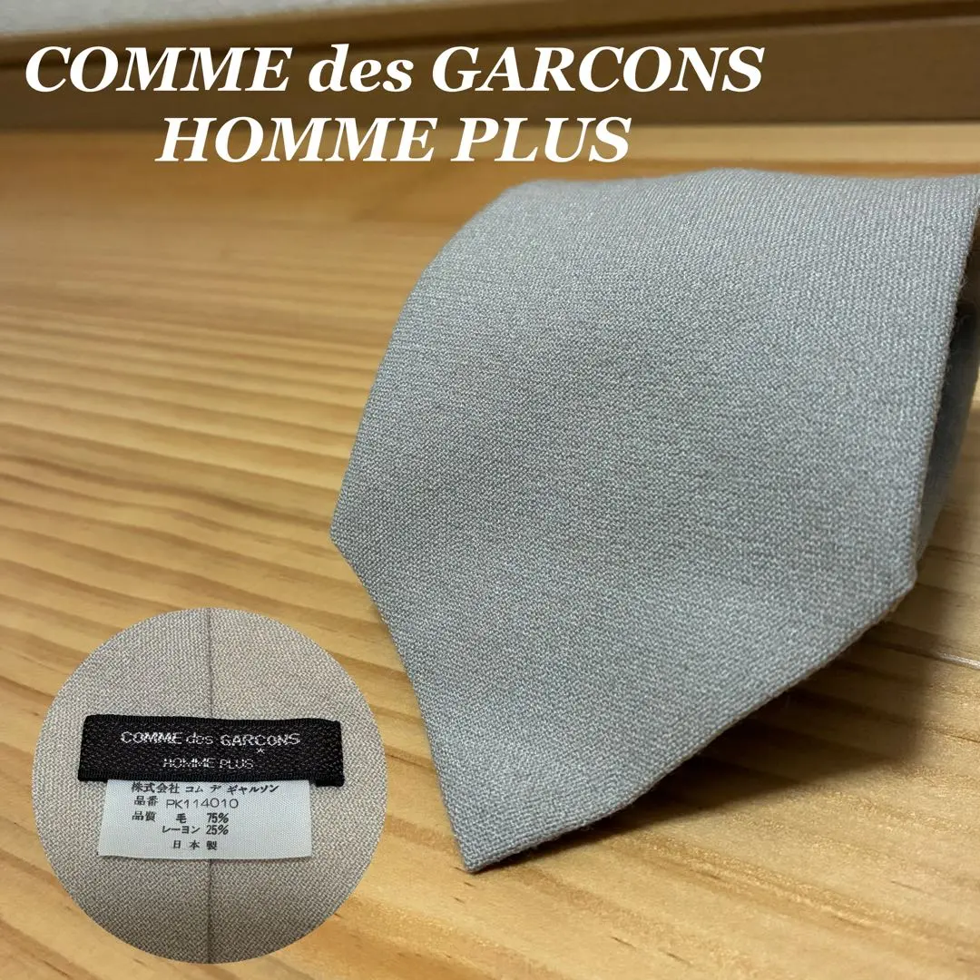 2026年最新】COMME des GARCONS HOMME PLUS ネクタイの人気アイテム