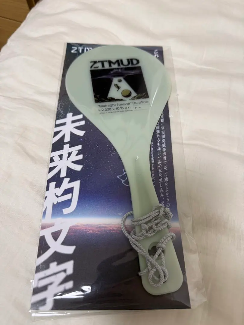 2026年最新】ずっと真夜中でいいのに しゃもじ 青の人気アイテム