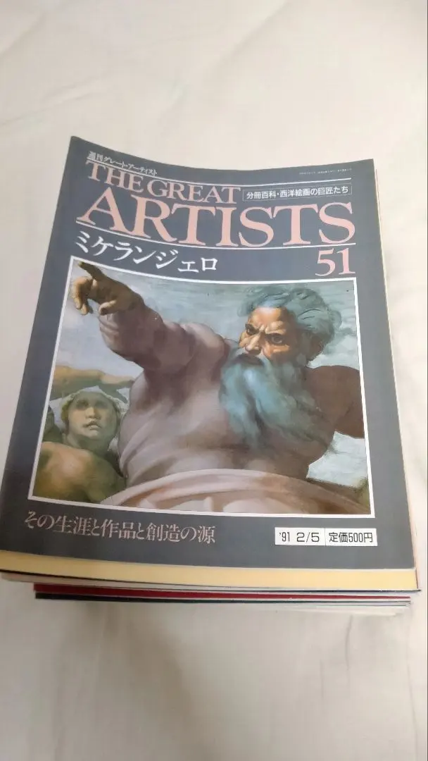 2026年最新】the great artists 美術全集 西洋絵画の巨匠たち 冊の人気