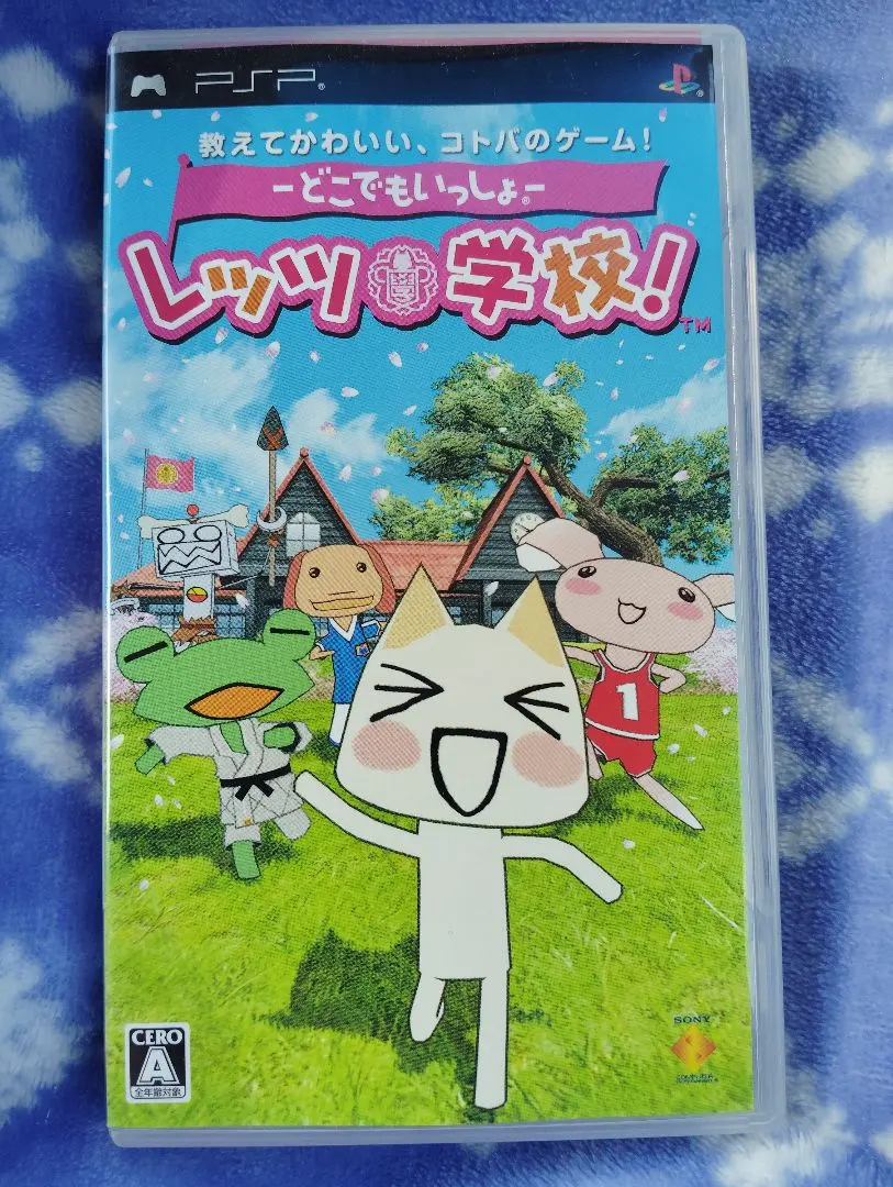 2026年最新】どこでもいっしょ-レッツ学校!の人気アイテム - メルカリ