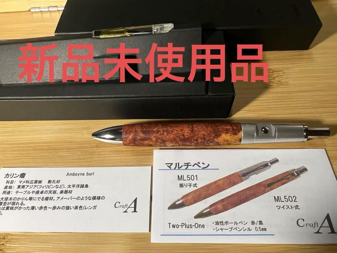 2026年最新】クラフトエー マルチペンの人気アイテム - メルカリ