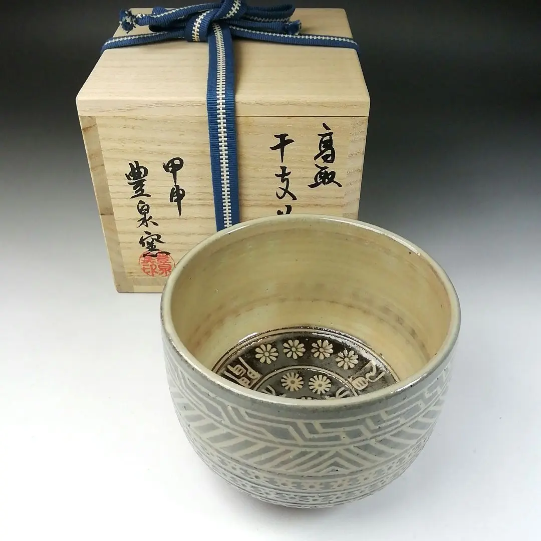 2026年最新】豊泉窯 原史朗の人気アイテム - メルカリ