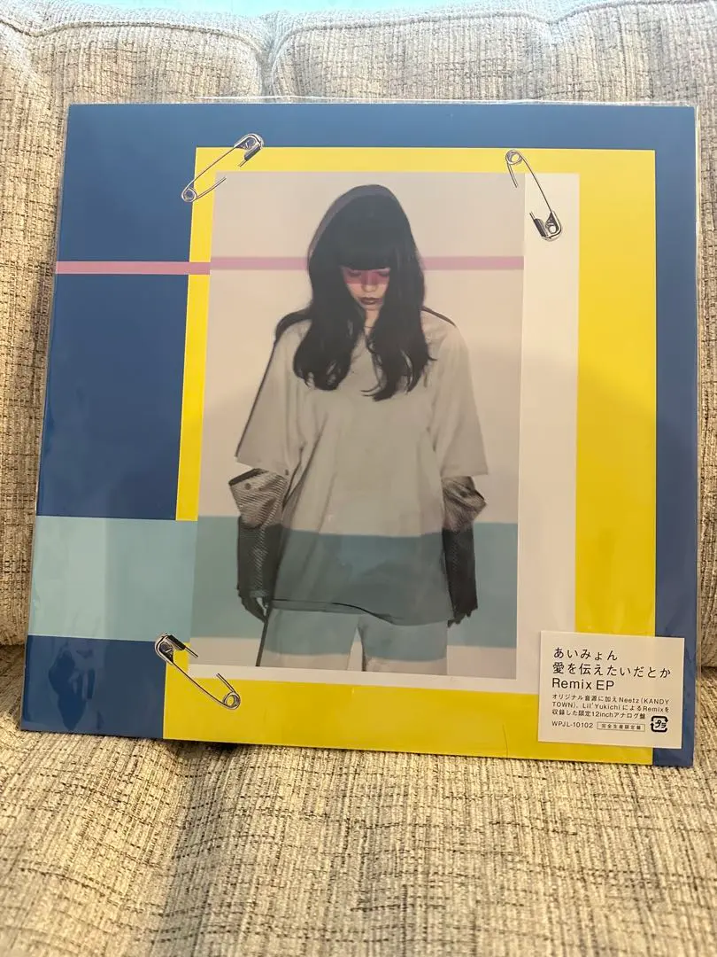 2026年最新】愛を伝えたいだとか レコードの人気アイテム - メルカリ