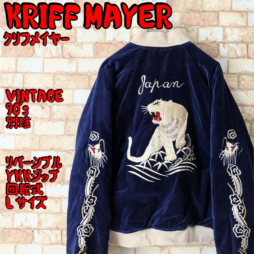 2026年最新】KRIFF MAYER スカジャンの人気アイテム - メルカリ