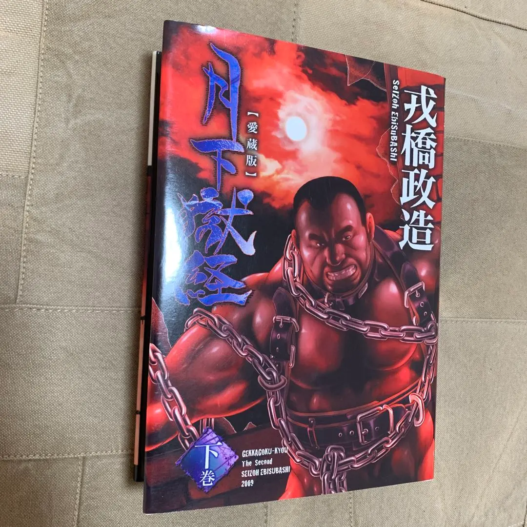 2026年最新】戎橋政造の人気アイテム - メルカリ