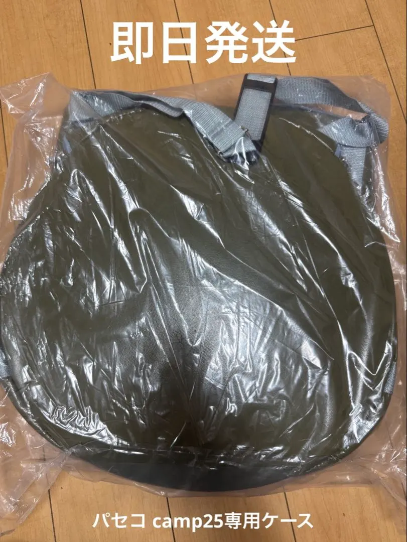 2026年最新】パセコ camp25の人気アイテム - メルカリ