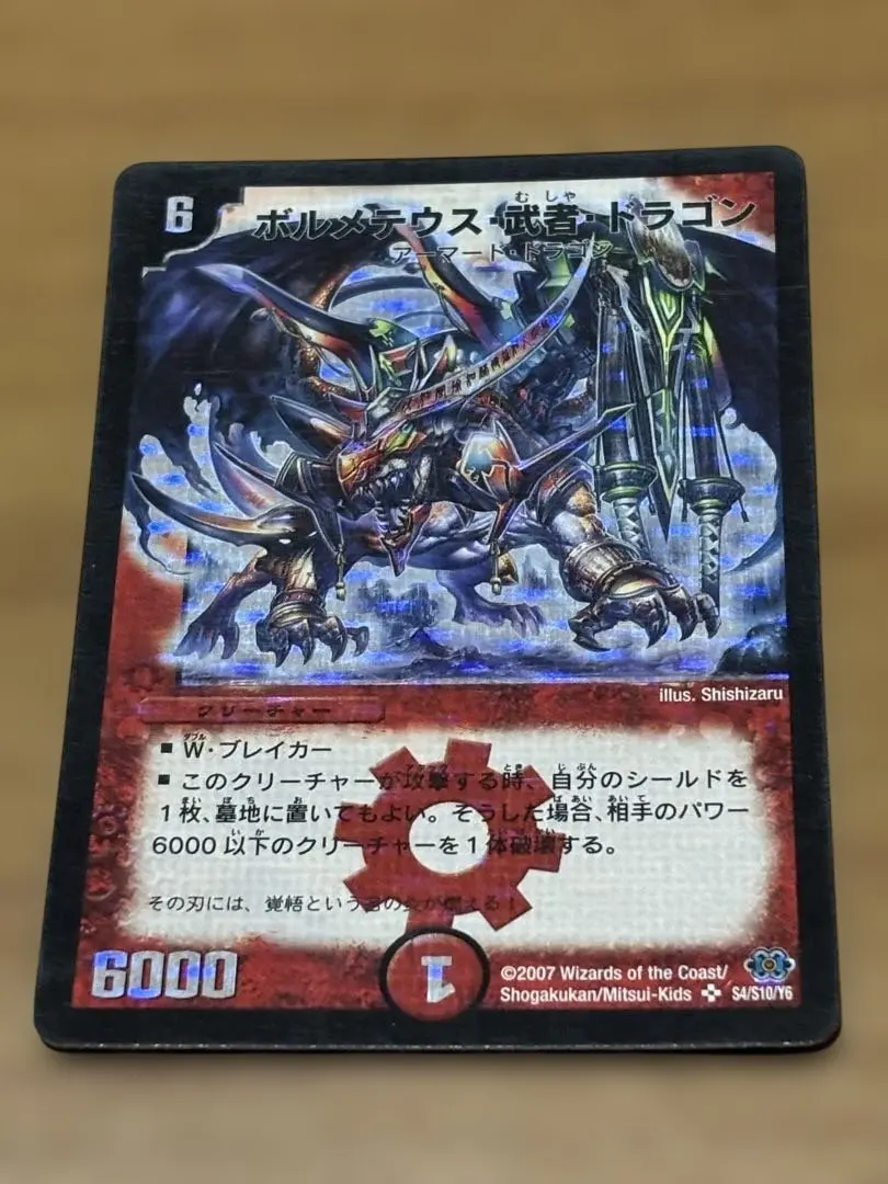 2026年最新】ボルメテウス武者ドラゴン 青の人気アイテム - メルカリ