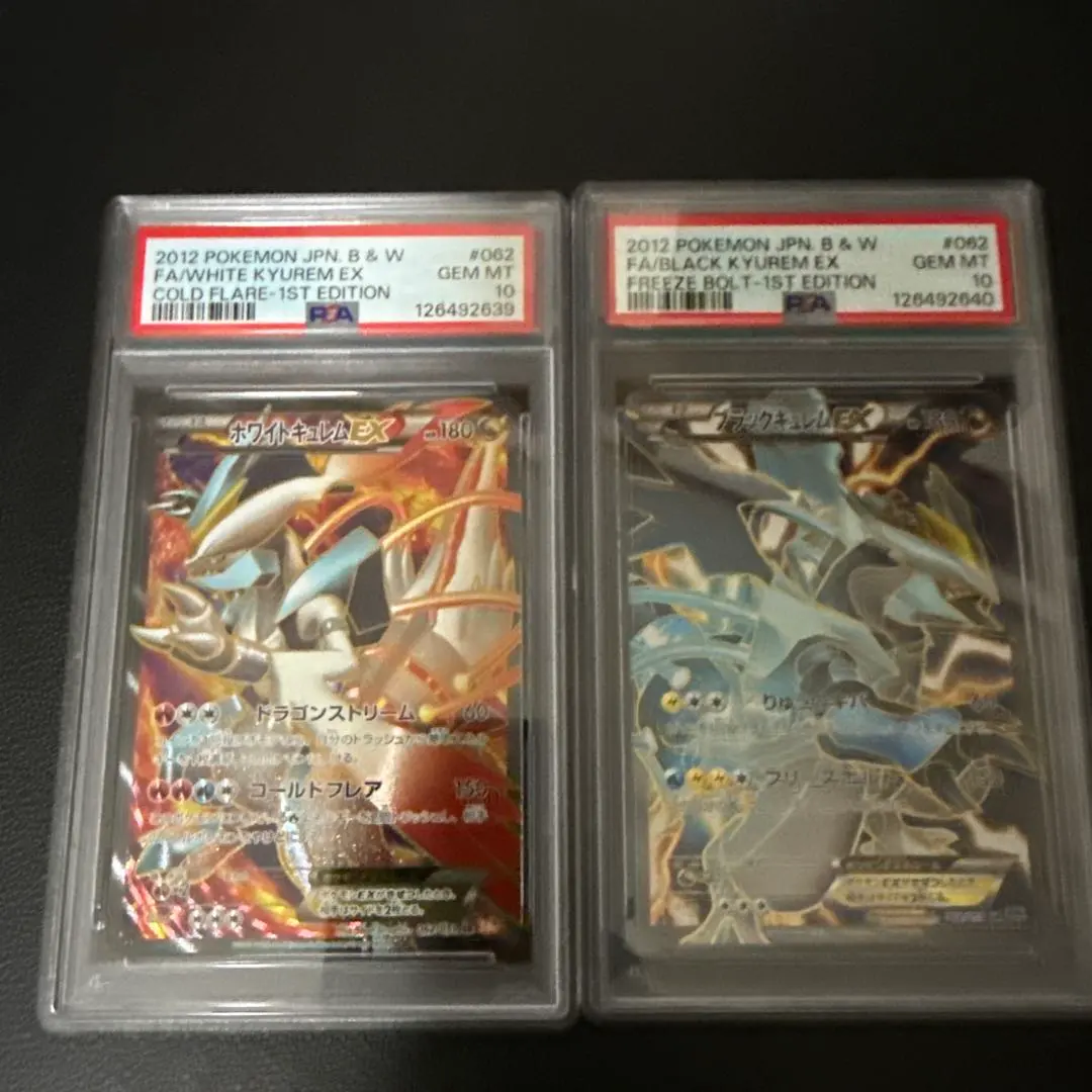 2026年最新】ブラックキュレムex psa10の人気アイテム - メルカリ