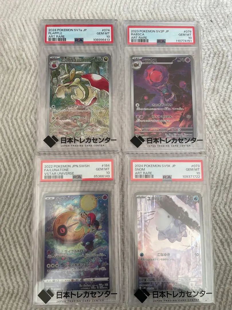 2026年最新】ルガルガンar psa10の人気アイテム - メルカリ