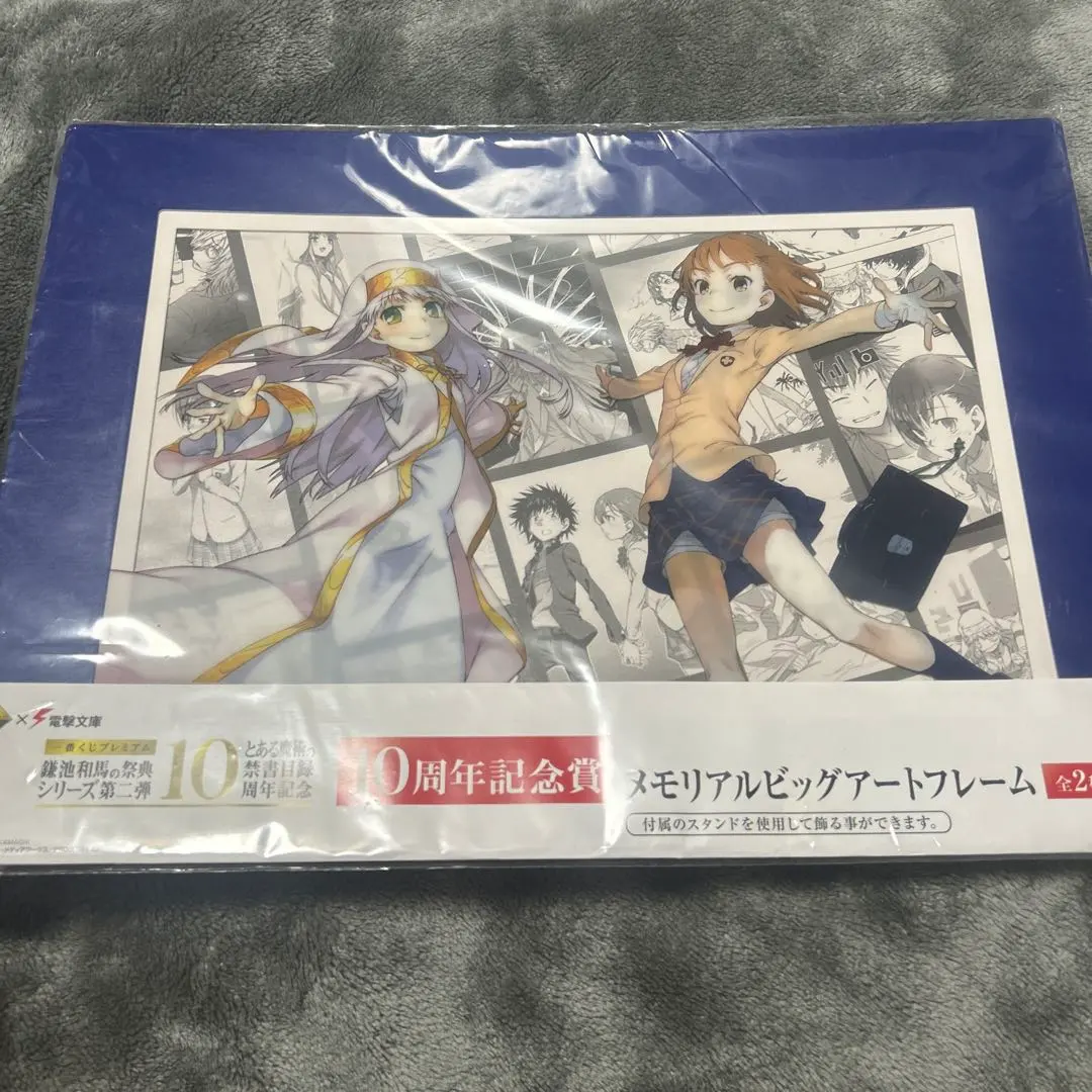 2026年最新】一番くじ とある魔術の禁書目録 アートフレームの人気