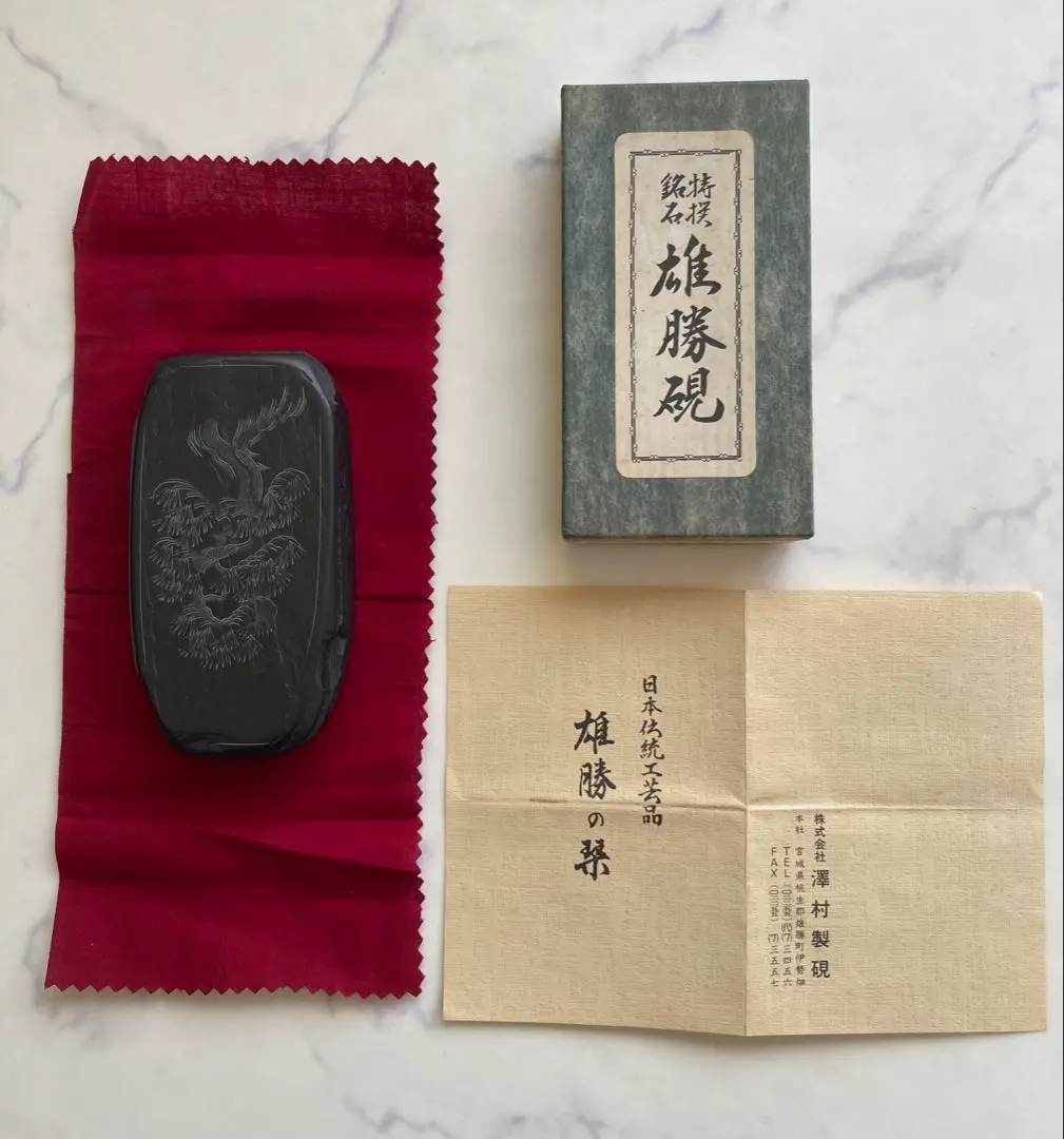 2026年最新】雄勝 雄勝硯 宮城県の人気アイテム - メルカリ