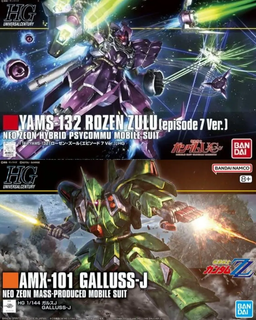 2026年最新】HGUC ローゼン・ズール （エピソード7Ver.）の人気