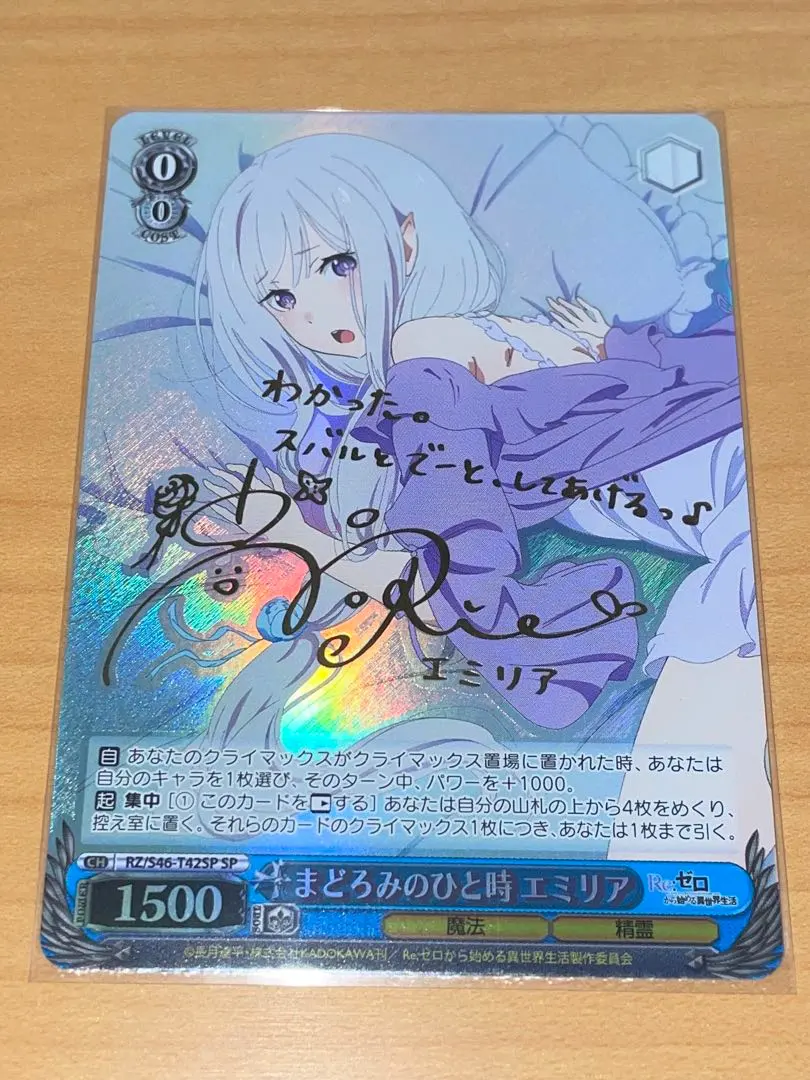 2026年最新】まどろみのひと時 エミリア spの人気アイテム - メルカリ