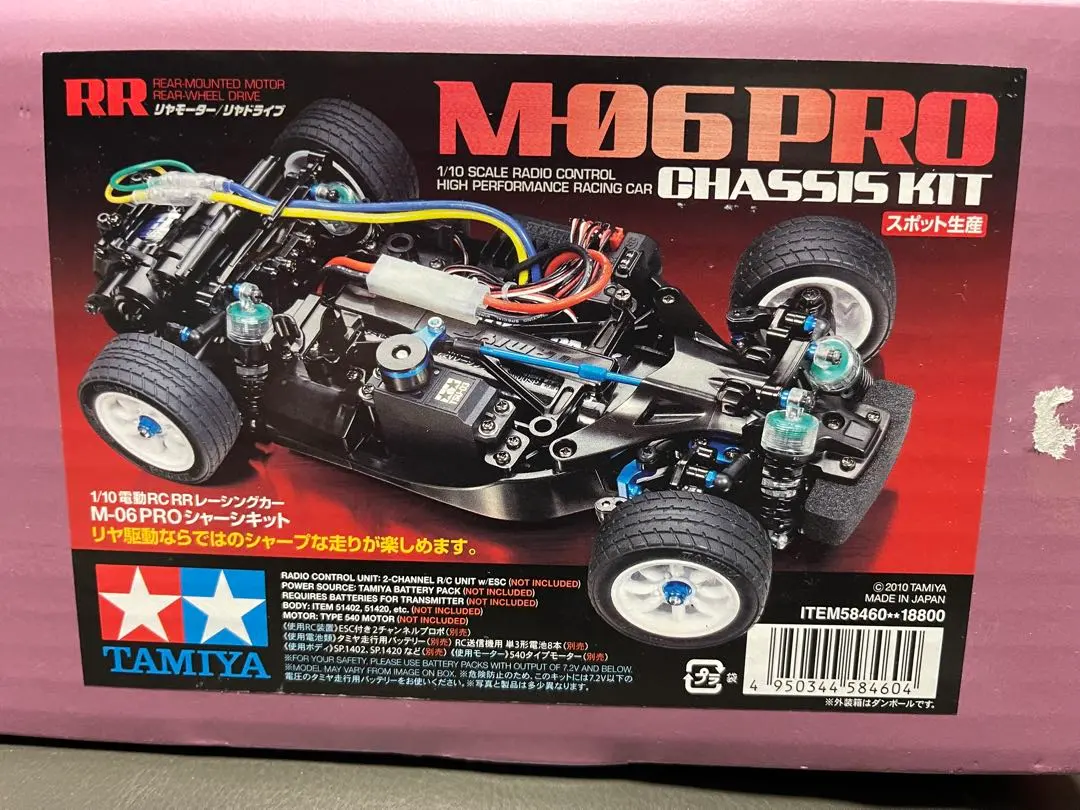 2026年最新】m-06 ラジコンの人気アイテム - メルカリ
