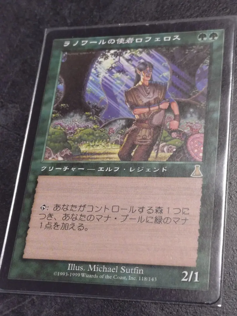 2026年最新】)ラノワールの使者ロフェロスの人気アイテム - メルカリ