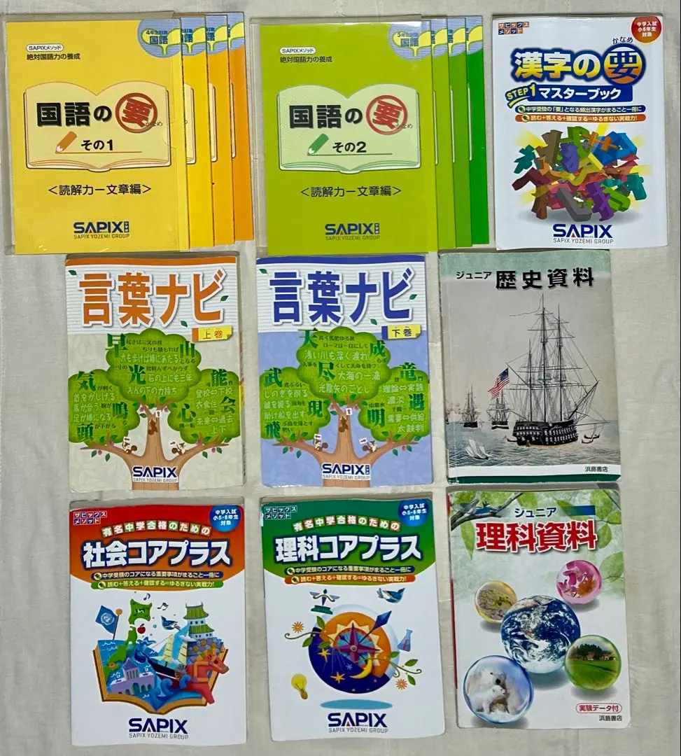 2026年最新】サピックス 社会 知識の総完成の人気アイテム - メルカリ