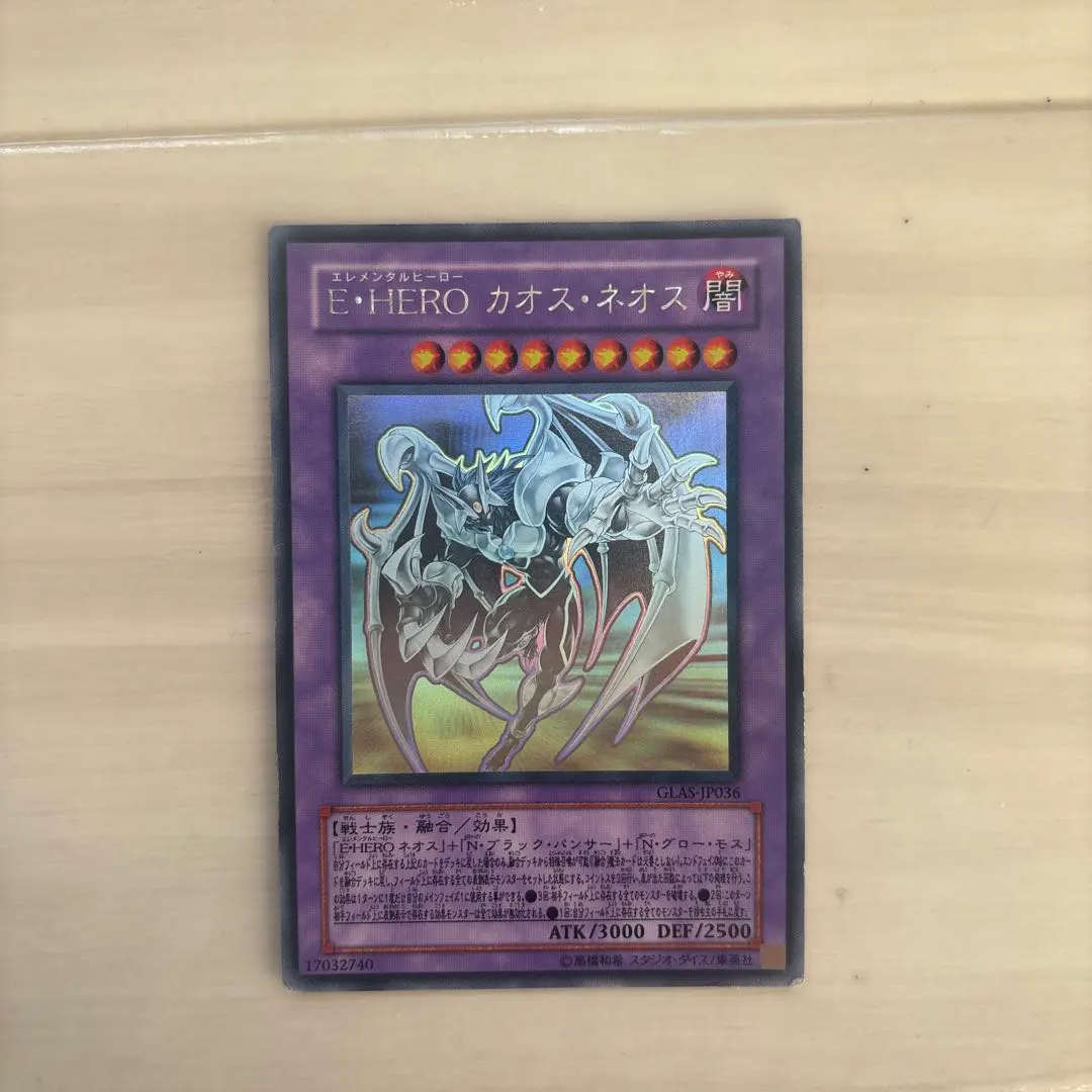 2026年最新】カオス ネオス ホロの人気アイテム - メルカリ