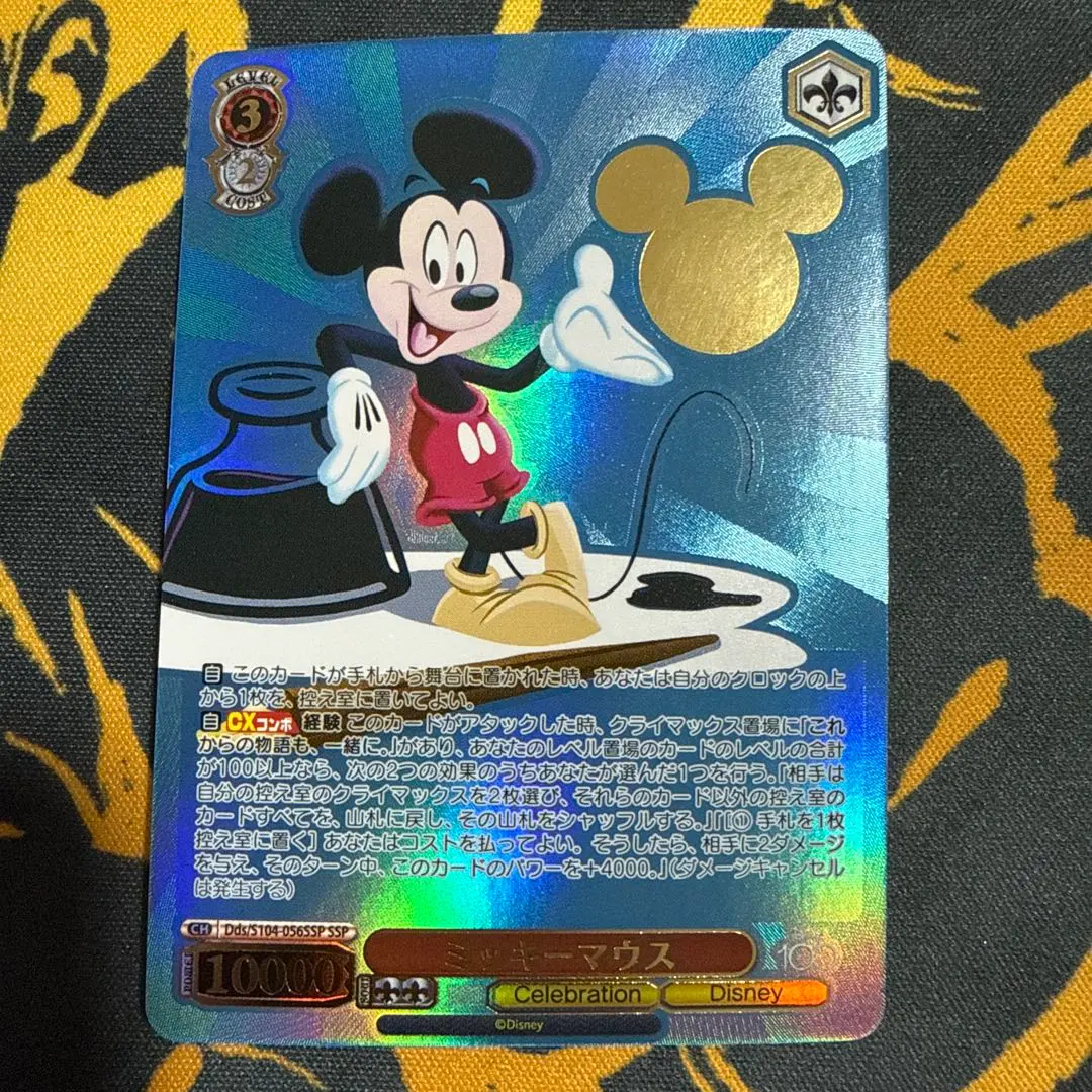 2026年最新】ミッキーマウス sspの人気アイテム - メルカリ