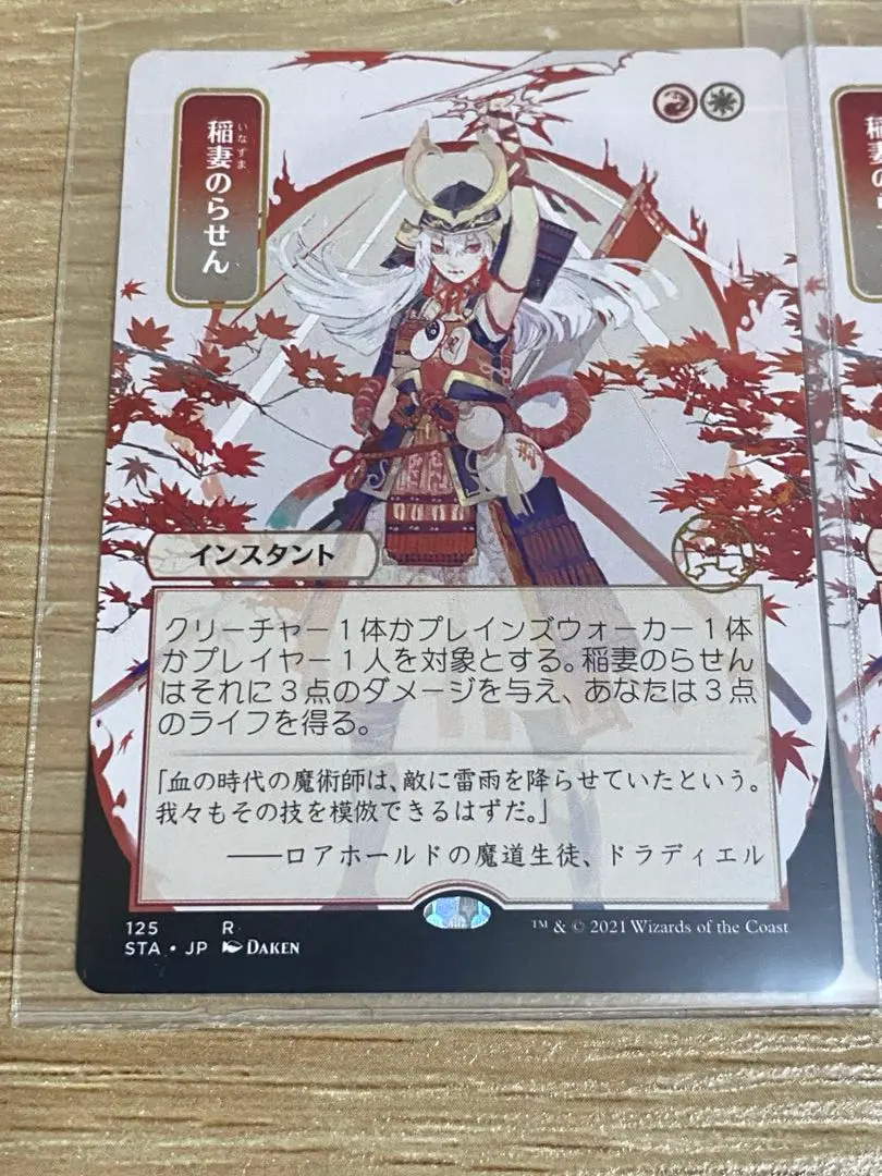 2026年最新】稲妻のらせん スリーブの人気アイテム - メルカリ