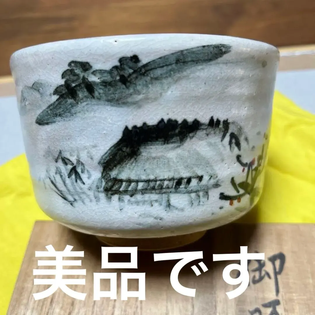 2026年最新】宗徧流の人気アイテム - メルカリ