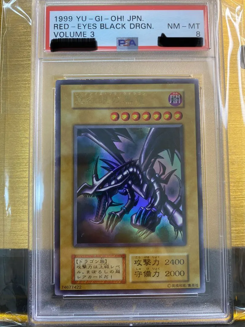 2026年最新】青眼の白龍 初期 psa6の人気アイテム - メルカリ