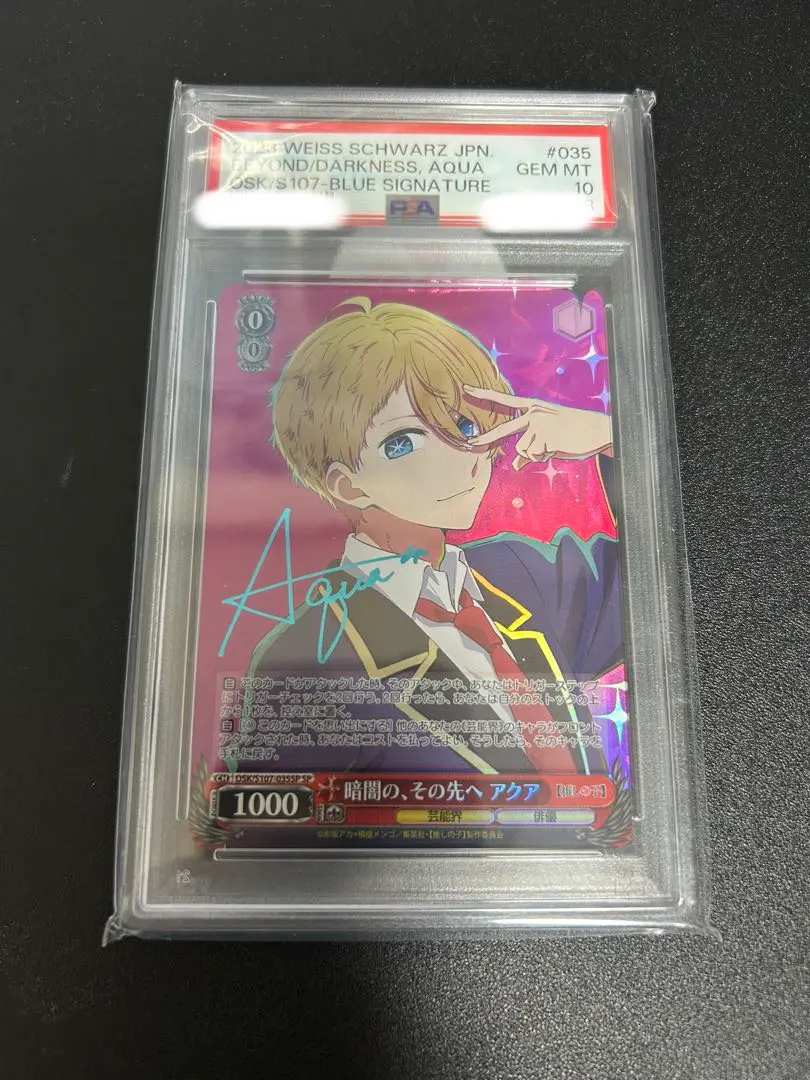 2026年最新】ヴァイスシュヴァルツ 推しの子 psaの人気アイテム - メルカリ