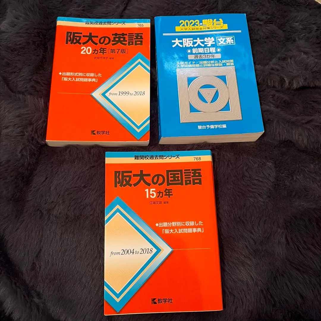 2026年最新】阪大 青本の人気アイテム - メルカリ