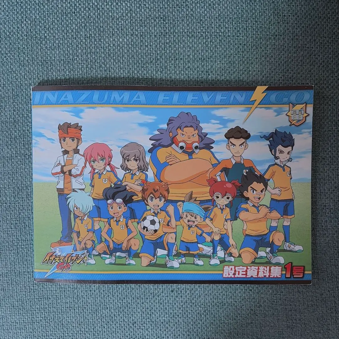 2026年最新】イナズマイレブン 設定資料集の人気アイテム - メルカリ
