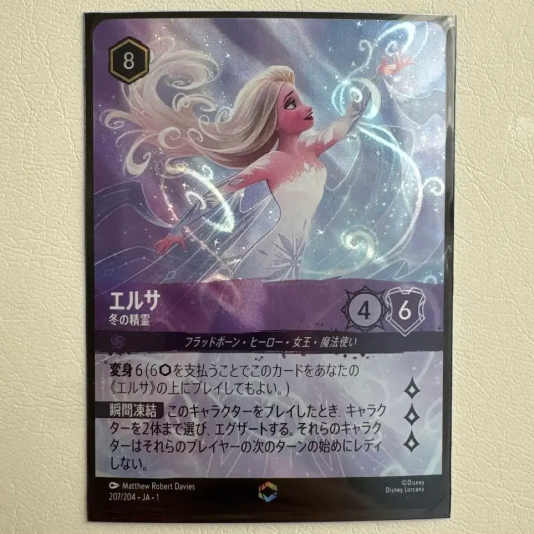 2026年最新】エンチャンテッド エルサの人気アイテム - メルカリ