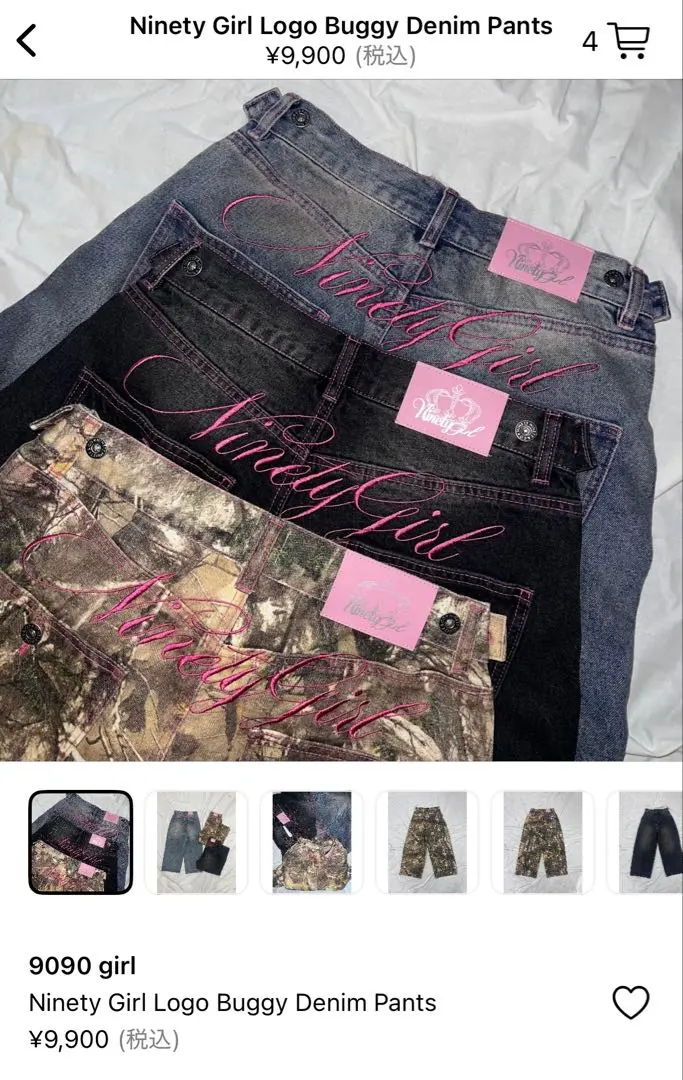 2026年最新】9090 デニム・ジーンズの人気アイテム - メルカリ