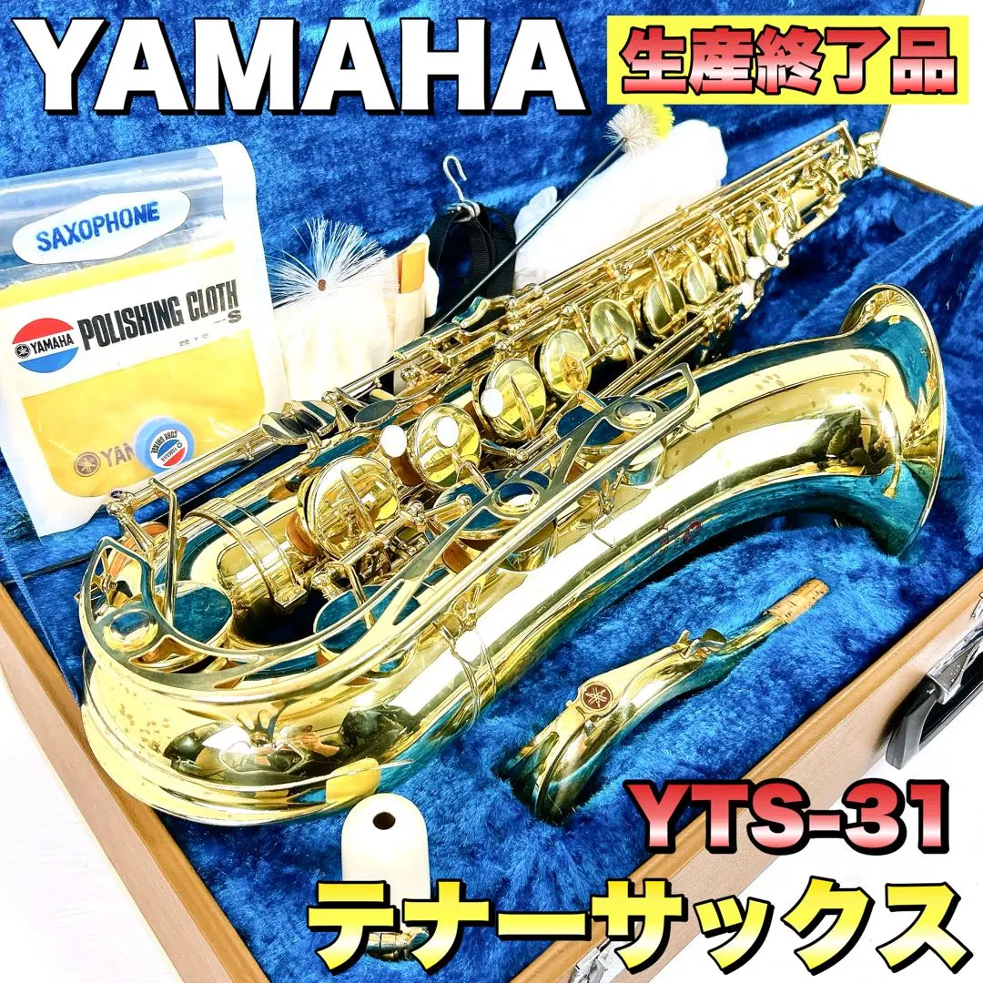 2026年最新】yamaha yts-31の人気アイテム - メルカリ