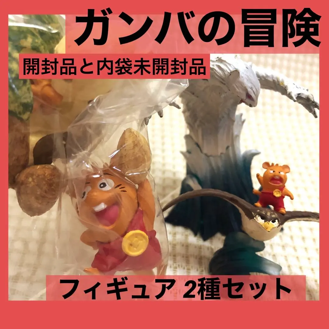 2026年最新】ガンバの冒険 ノロイの人気アイテム - メルカリ