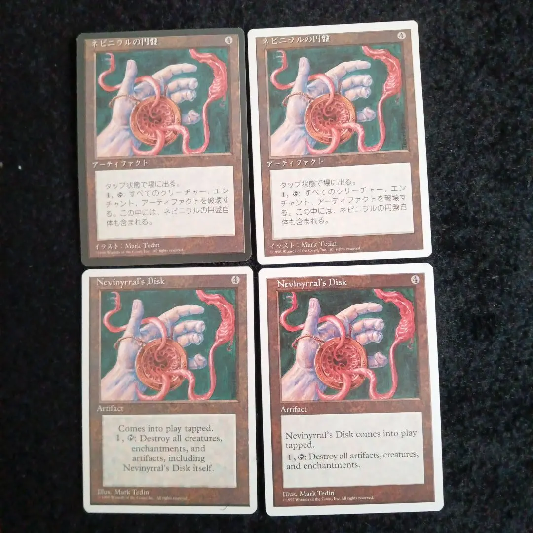 2026年最新】mtg ネビニラルの円盤の人気アイテム - メルカリ